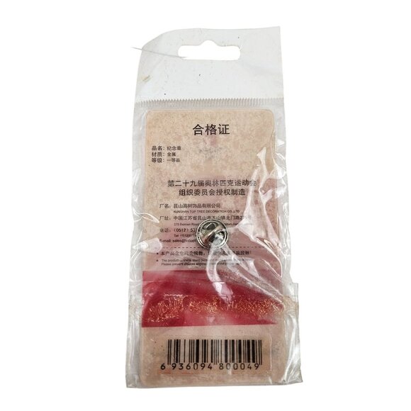 Beijing 2008 Summer Olympics Official Licensed Logo Push Pin New Sealed Metal - Picture 8 of 8